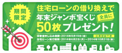 ソニー銀行