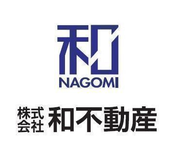 和不動産