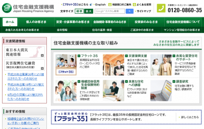フラット35