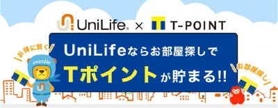 Tポイント