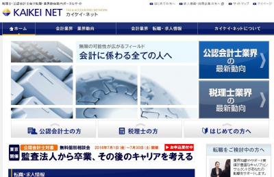 KAIKEI NET