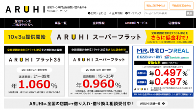 ARUHIスーパーフラット