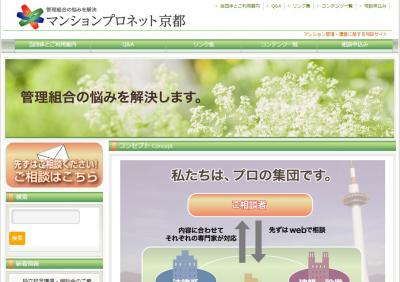マンションプロネット京都