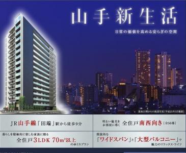分譲マンション