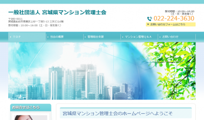 分譲マンションの防災