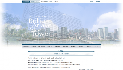 Brillia有明SkyTower