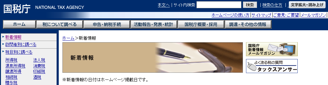 平成29年分路線価