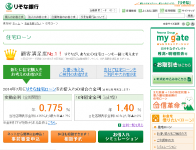 りそな