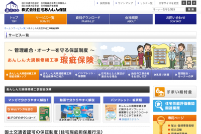 マンション管理組合とオーナー