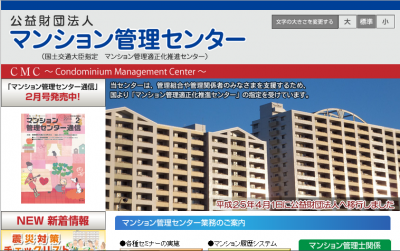組合会計の手引