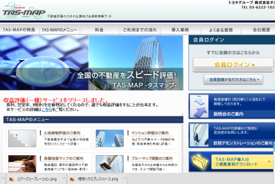 住宅市場レポート