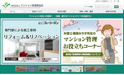 管理業務主任者