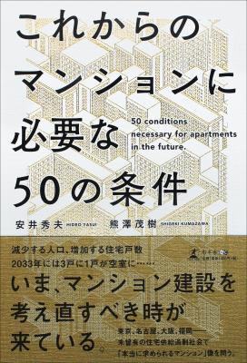 2020年問題