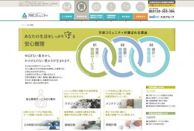 管理組合
