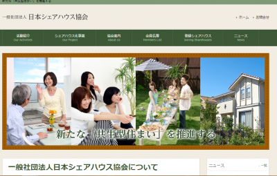 空き家利用