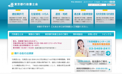 賃貸住宅問題相談センター