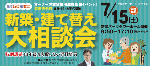 オーナーズ・スタイル