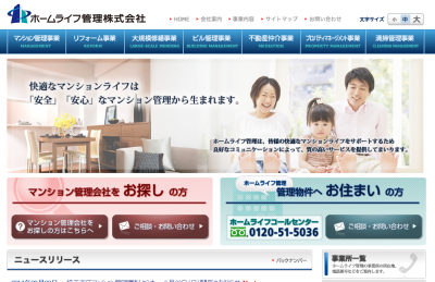 マンション管理