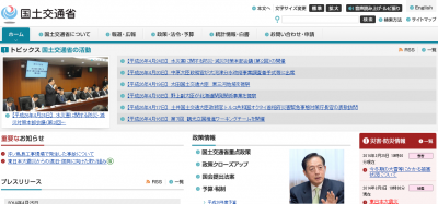 国土交通省