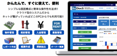 ＲｅＤｏｃＳ