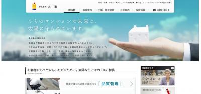 大規模修繕工事見積シミュレーター