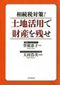 PHP研究所